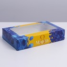 Кондитерская упаковка, коробка с ламинацией «Гортензии», 8 марта, 20 х 12 х 4 см - Фото 2
