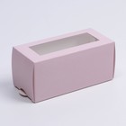 Коробка для макарун «Розовая», 5.5 × 12 × 5.5 см - фото 9541396