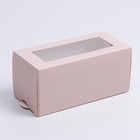 Коробка для макарун «Персиковая», 5.5 × 12 × 5.5 см - фото 9541404