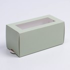 Коробка для макарун «Зелёная», 5.5 × 12 × 5.5 см - фото 9541408
