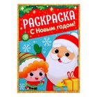 Набор пазлов для творчества «Новый год», 3 пазла, 35, 54 и 60 деталей, в пакете 7673614 Набор пазлов для творчества «Новый год», 3 пазла, 35, 54 и 60 деталей, в пакете 7673614