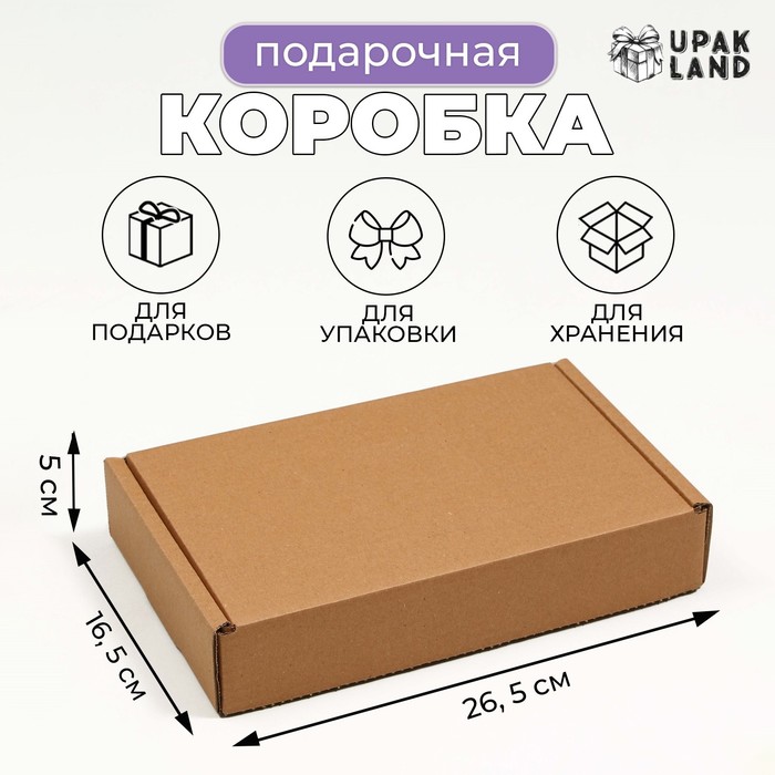 Коробка самосборная, бурая, 26.5×16.5×5 см - Фото 1