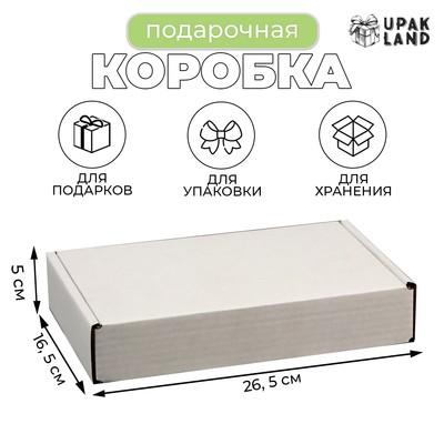 Коробка самосборная, белая, 26.5×16.5×5 см