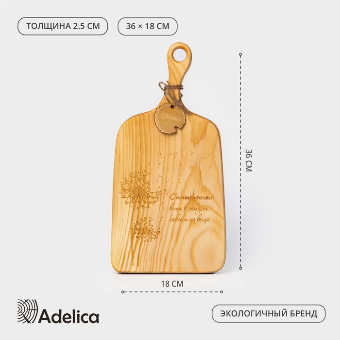 Доска разделочная деревянная авторская Adelica «Не вещи», 36×18×2,5 см, цельный массив кедра, цвет молочный - Фото 1