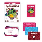 Настольная игра на объяснение слов «КрокоБилл. Конструктор», 50 карт, 12+ - фото 6429809