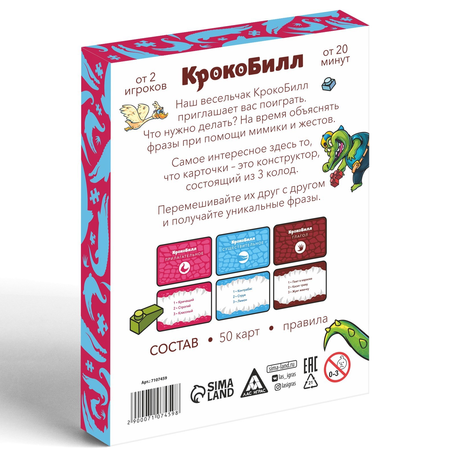 Игра на объяснение слов «КрокоБилл Конструктор», 50 карт, 12+