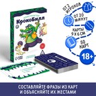 Настольная игра для взрослых на объяснение слов «КрокоБилл Конструктор», 50 карт, 18+ - Фото 1