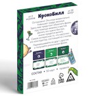 Настольная игра для взрослых на объяснение слов «КрокоБилл Конструктор», 50 карт, 18+ - Фото 4
