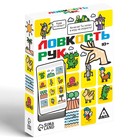 Настольная игра на скорость «Ловкость рук», 50 карт, 10+ - Фото 3