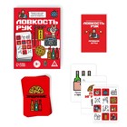 Алкогольная игра на скорость «Ловкость рук», 50 карт, 18+ - фото 24533041 Алкогольная игра на скорость «Ловкость рук», 50 карт, 18+ - фото 24533041