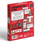 Алкогольная игра на скорость «Ловкость рук», 50 карт, 18+ - фото 24533043 Алкогольная игра на скорость «Ловкость рук», 50 карт, 18+ - фото 24533043