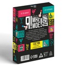 Настольная игра для взрослых на реакцию и внимание «Я! Мне! Моё! Дай! Alco Bar», 100 карт, 18+ - Фото 4