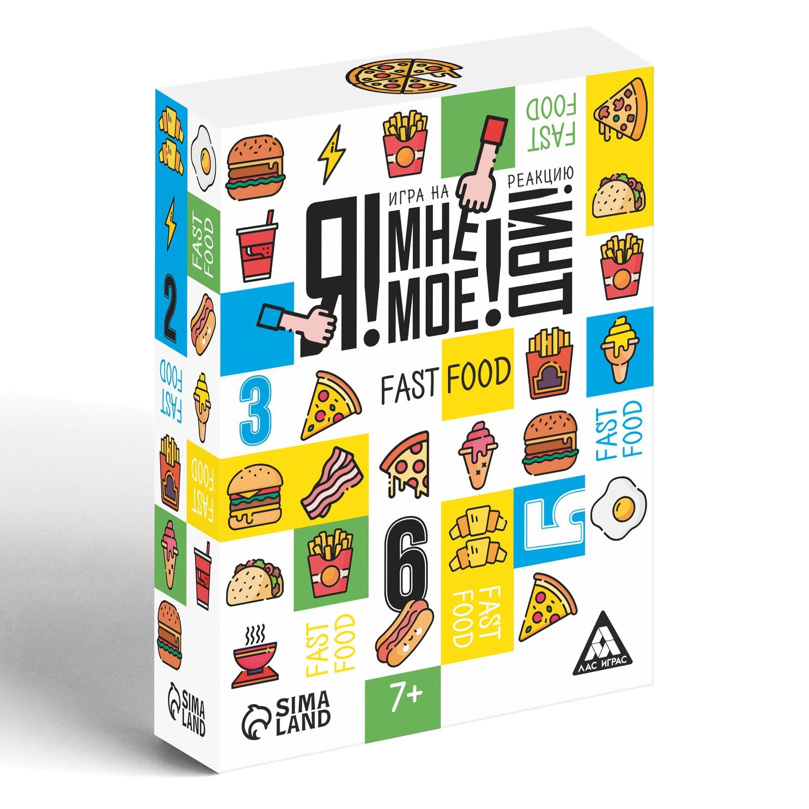 Настольная игра «Я! Мне! Моё! Дай! Fast Food», на реакцию, 7+