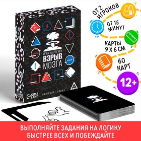 Настольная игра на логику «Взрыв мозга», 60 карт, 12+ 7479295