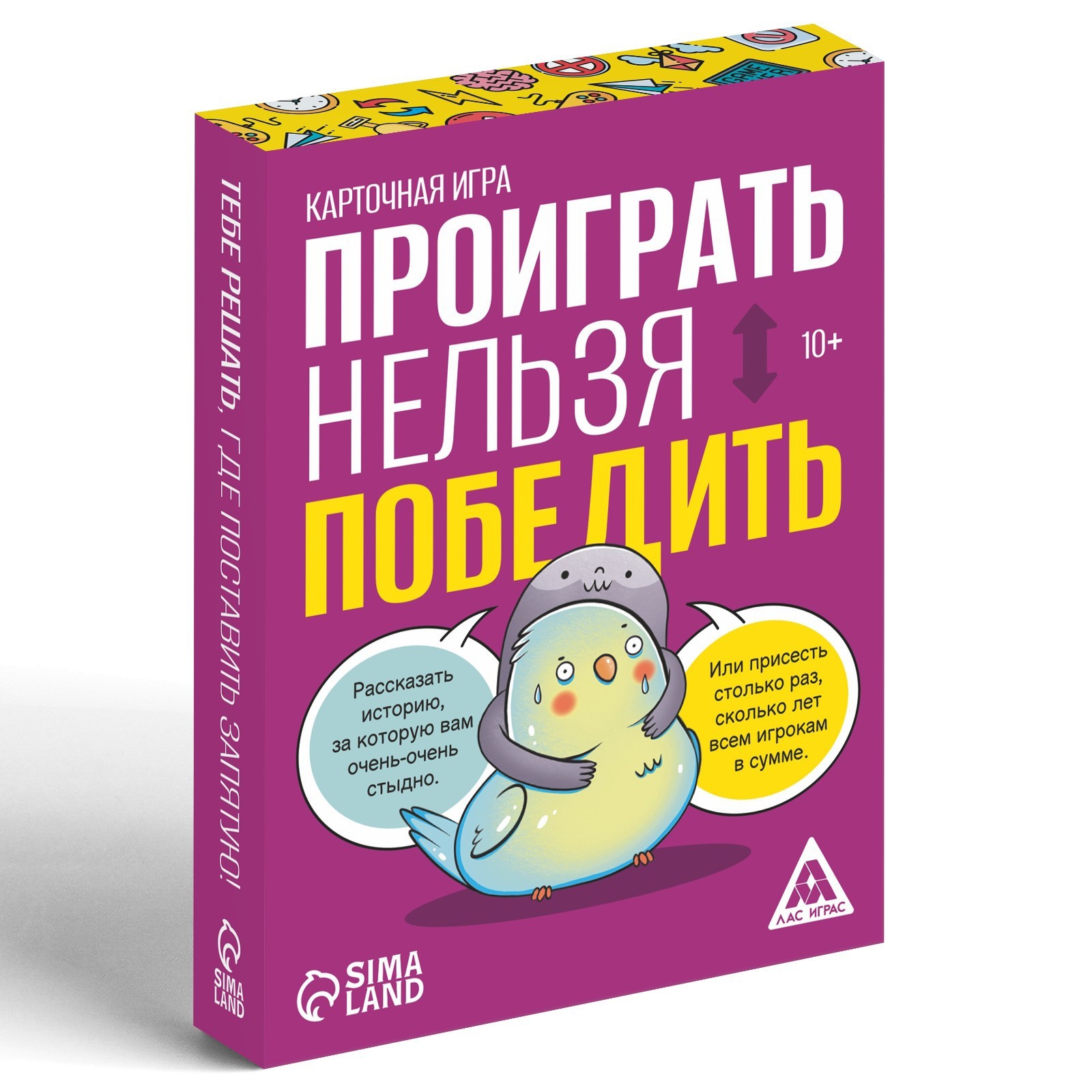 Карточная игра «Проиграть нельзя победить», 50 карт, 10+ (7479296) - Купить  по цене от 99.00 руб. | Интернет магазин SIMA-LAND.RU