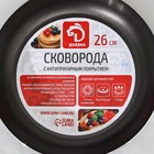 Сковорода Доляна Promo, d=26 см, h=4.5 см, пластиковая ручка, антипригарное покрытие, алюминий, бордовая - Фото 7