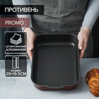 Противень Доляна Promo, 19×25 см, h=5,5 см, антипригарное покрытие, цвет бордовый - фото 4157405