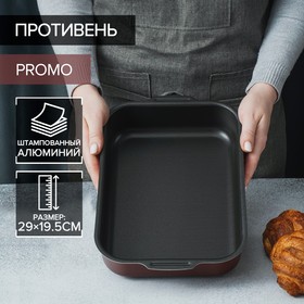 Противень Доляна Promo, 19x25 см, антипригарное покрытие, цвет бордовый