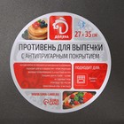 Противень Доляна Promo, 23×30 см, антипригарное покрытие, цвет бордовый - фото 4343077