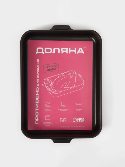 Противень Доляна Promo, 27×35 см, h=6 см, антипригарное покрытие, бордовый