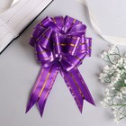 Подарочный бант - шар №3 «Золотое сечение», фиолетовый, для упаковки подарков - Фото 2