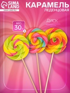Карамель леденцовая диск, со вкусами абрикос, тутти-фрутти, крыжовник, 30 г - Фото 1