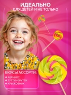 Карамель леденцовая диск, со вкусами абрикос, тутти-фрутти, крыжовник, 30 г - Фото 3