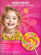 Карамель леденцовая Диск, со вкусами манго, малина, дыня, 30 г - Фото 3