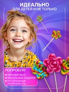 Карамель леденцовая Цветок «Ассорти вкусов» 30 г - Фото 3