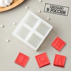Силиконовая форма «Кубики», 7×7×3.5 см, 3×3×3 см, прозрачная - Фото 1