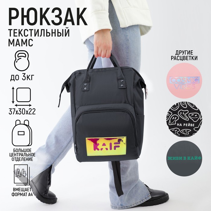 Рюкзак школьный с карманом Kaif