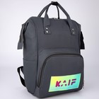 Рюкзак школьный с карманом Kaif - Фото 5