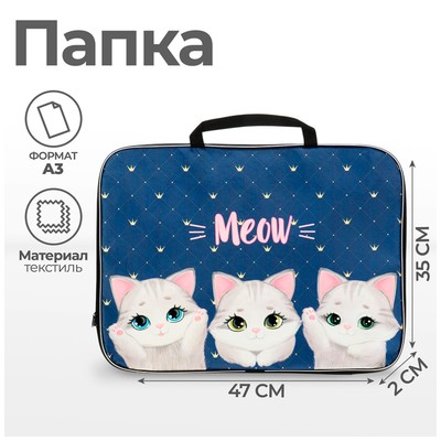 Папка с ручками, А3, текстильная, 47×35×2 см «Котики»