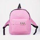 Рюкзак, отдел на молнии, наружный карман, цвет розовый - фото 9542016
