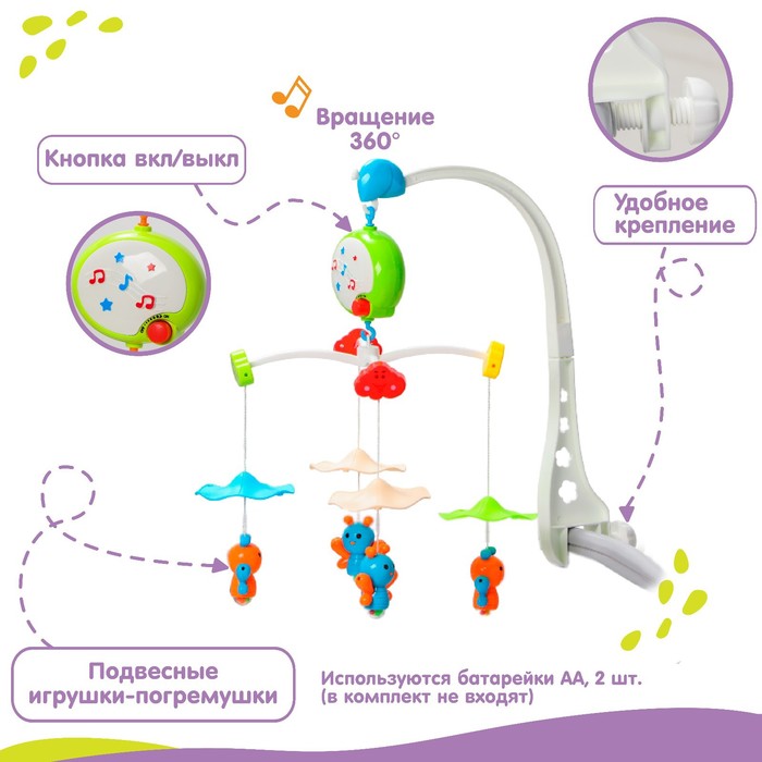Мобиль музыкальный «Малыш Бабочки», работает от батареек, Крошка Я - фото 1900048374