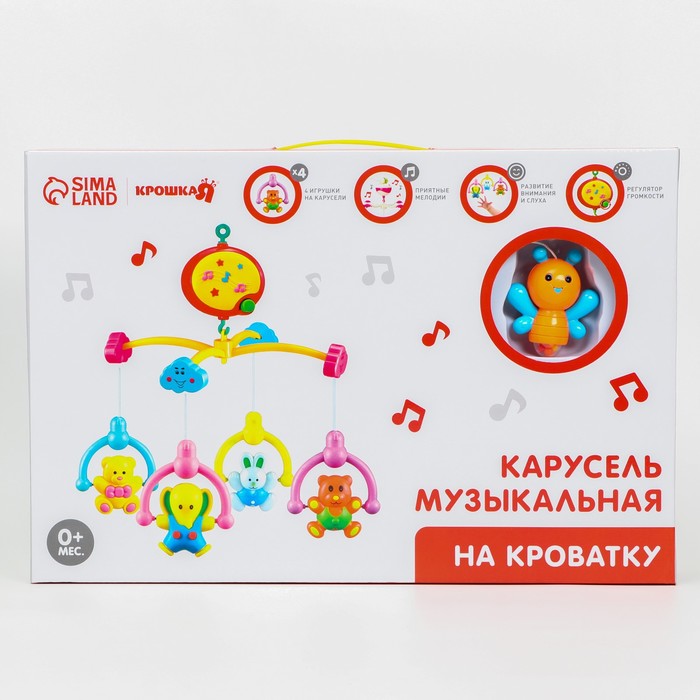 Мобиль музыкальный «Малыш Бабочки», работает от батареек, Крошка Я - фото 1900048378