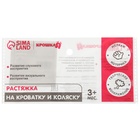 Растяжка на коляску/кроватку «Друзья», 3 игрушки, МИКС, Крошка Я - Фото 11