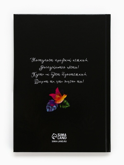 Ежедневник «8 марта», А5, 80 л.