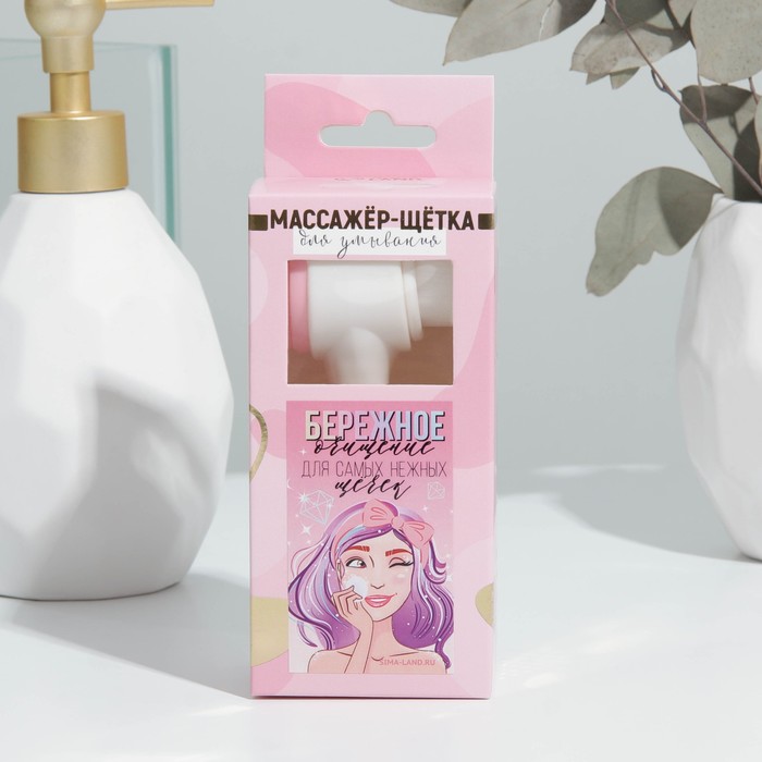 Щётка для лица «Бережное очищение» 25983