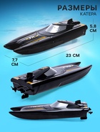 Катер радиоуправляемый H118, работает от аккумулятора - Фото 2