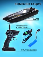 Катер радиоуправляемый H118, работает от аккумулятора - Фото 3