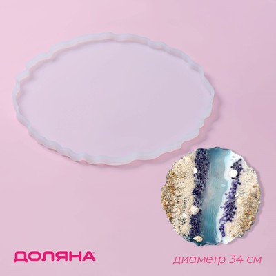 Молд Доляна «Эстель», силикон, d=34 см, прозрачный