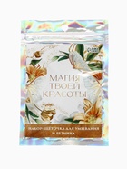 Массажер для лица, спонж для умывания «Магия красоты» - фото 43246516