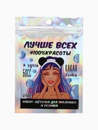Массажёр для лица, спонж для умывания, резинка для волос «Красота», 10.5×15 см 7370976 - фото 16473124
