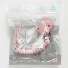 Держатель для соски - пустышки «Кольца», силиконовый, цвет розовый - фото 21467224 Держатель для соски - пустышки «Кольца», силиконовый, цвет розовый - фото 21467224