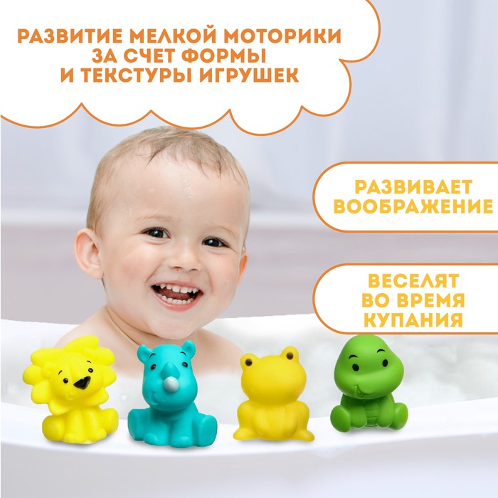 Набор резиновых игрушек для ванны «Улыбашки», с пищалкой, 4 шт, Крошка Я - фото 1897098862