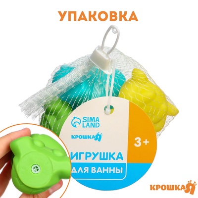 Резиновые игрушки для ванны «Улыбашки», с пищалкой, 4 шт., Крошка Я