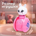 Развивающая игрушка «Музыкальная неваляшка: Милый зайчик», цвет розовый - Фото 4