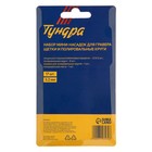 Набор мини-насадок для гравера ТУНДРА, щетки, полировальные круги, паста, 3.2 мм, 17 шт. - Фото 3