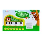 Музыкальное пианино детское «Любимые зверята», звук, цвет жёлтый - Фото 5